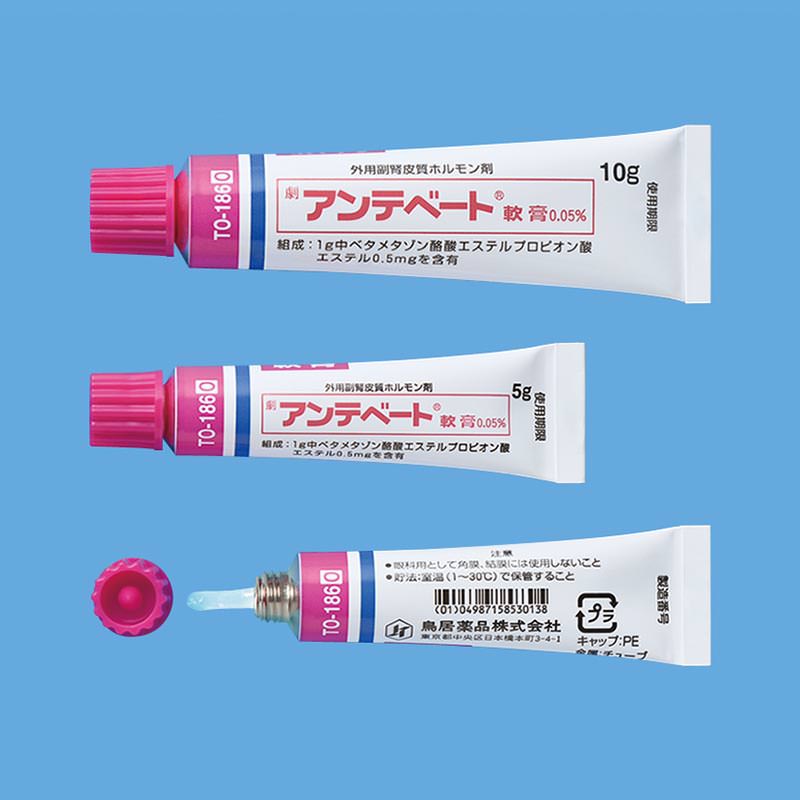 アンテベート軟膏0.05% 5gチューブの公式製剤写真