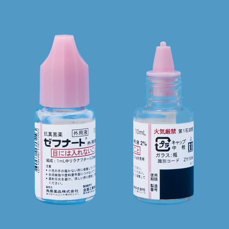 ゼフナート外用液2％ | 製品情報 | Torii Medical Plaza - 鳥居