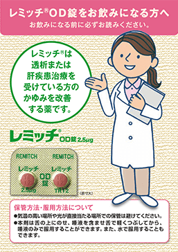 医療関係者向け・患者向け資材 | Torii Medical Plaza - 鳥居
