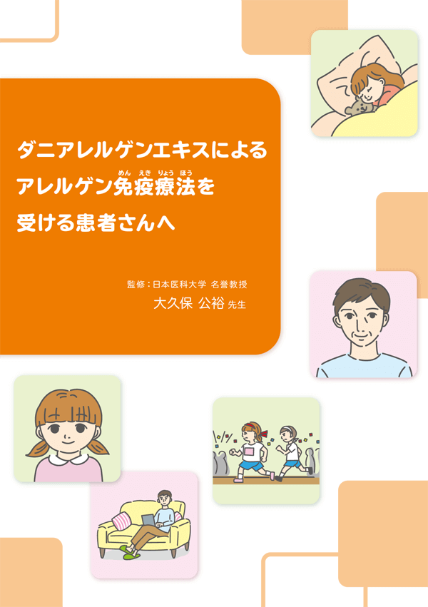 医療関係者向け・患者向け資材 | Torii Medical Plaza - 鳥居薬品医療