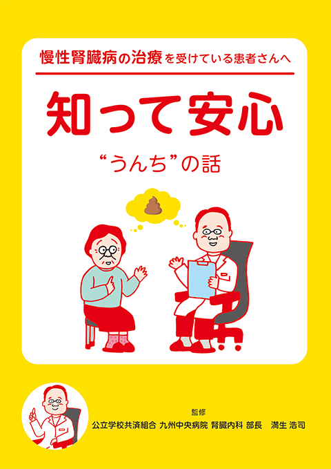 医療関係者向け・患者向け資材 | Torii Medical Plaza - 鳥居